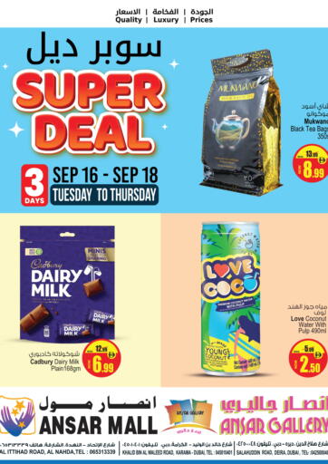 Super Deal من أنصار مول